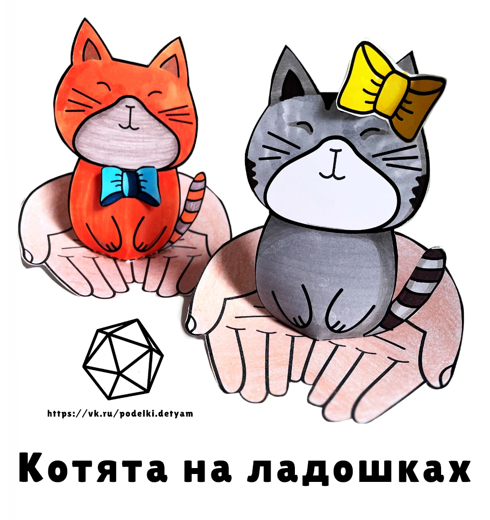 Котята на ладошках