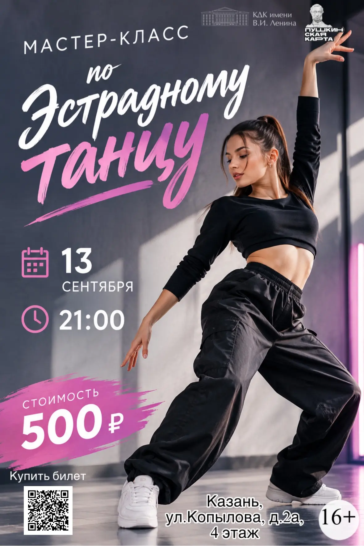 💃✨ ВРЕМЯ ТАНЦЕВАТЬ!