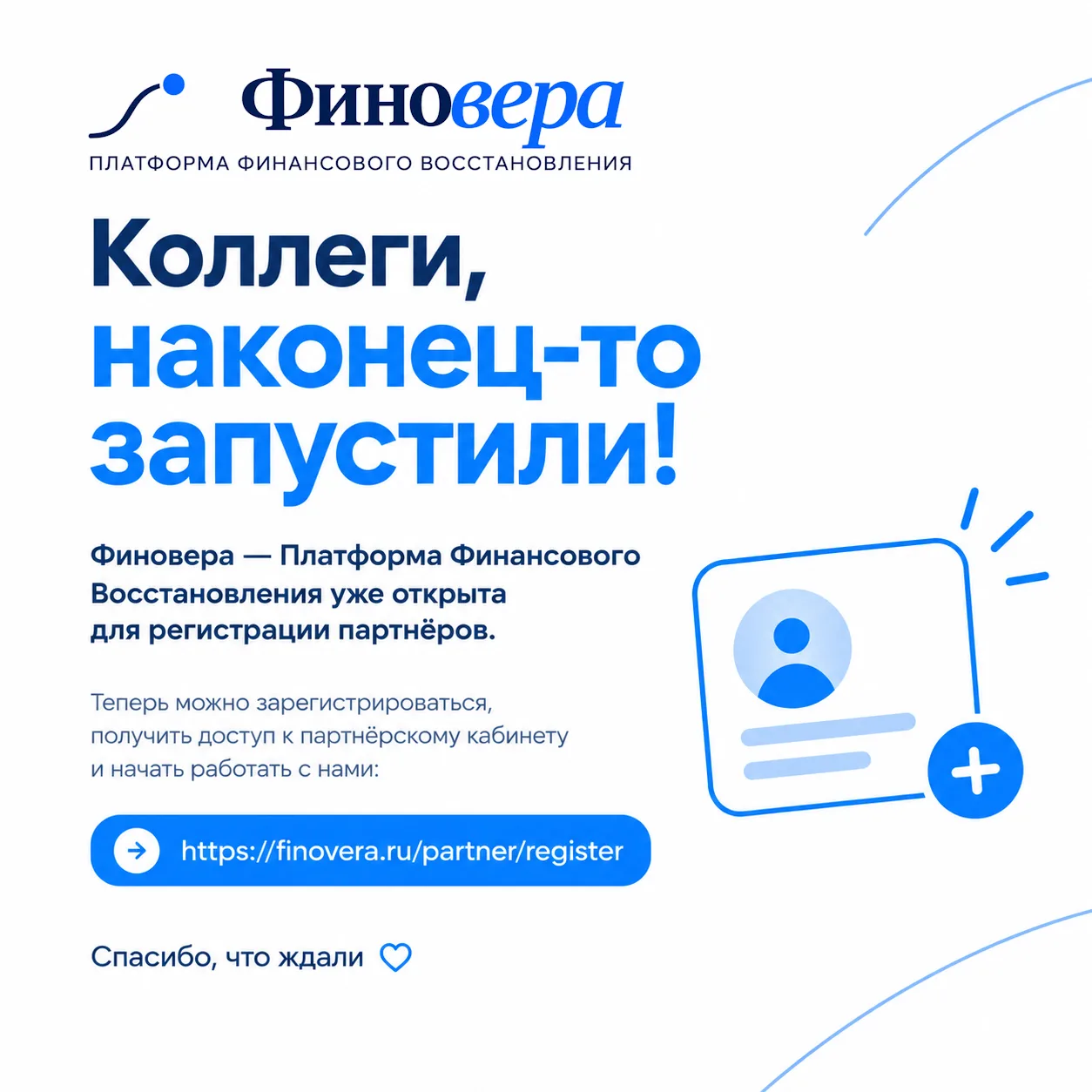 Коллеги, наконец-то запустили! 🎉