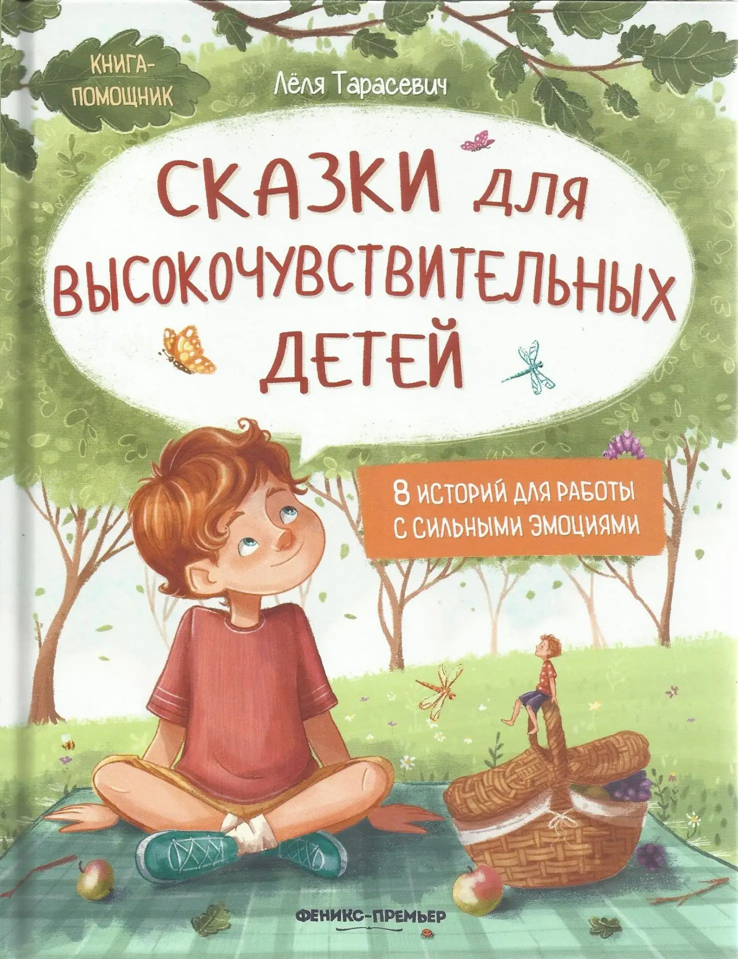 📚Книжные новинки.