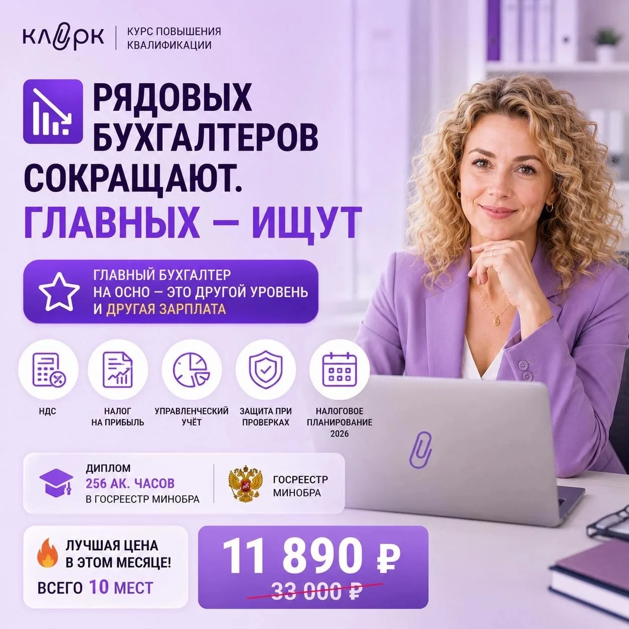 📉 Рядовых бухгалтеров сокращают. Главных — ищут