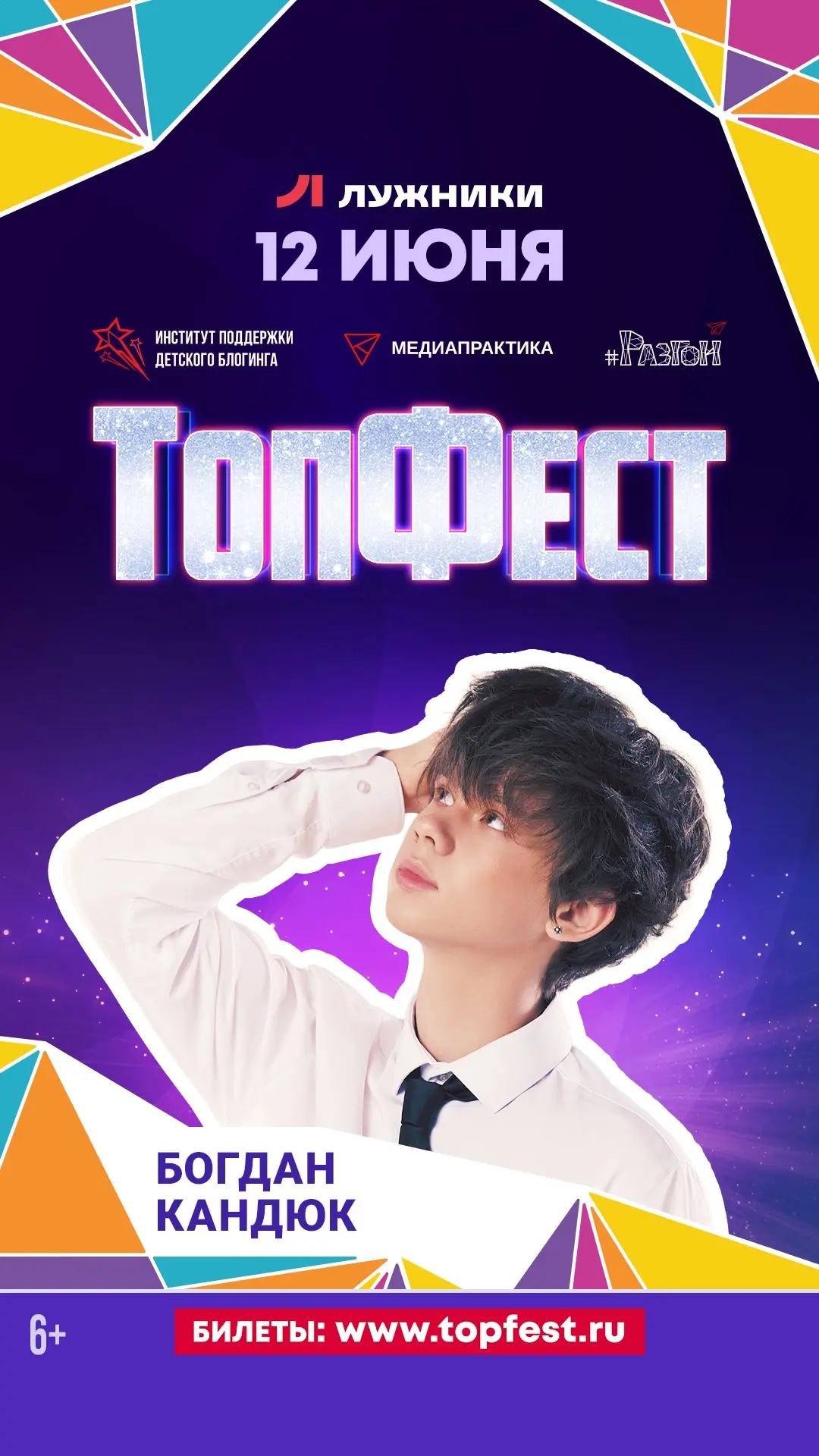www.topfest.ru
