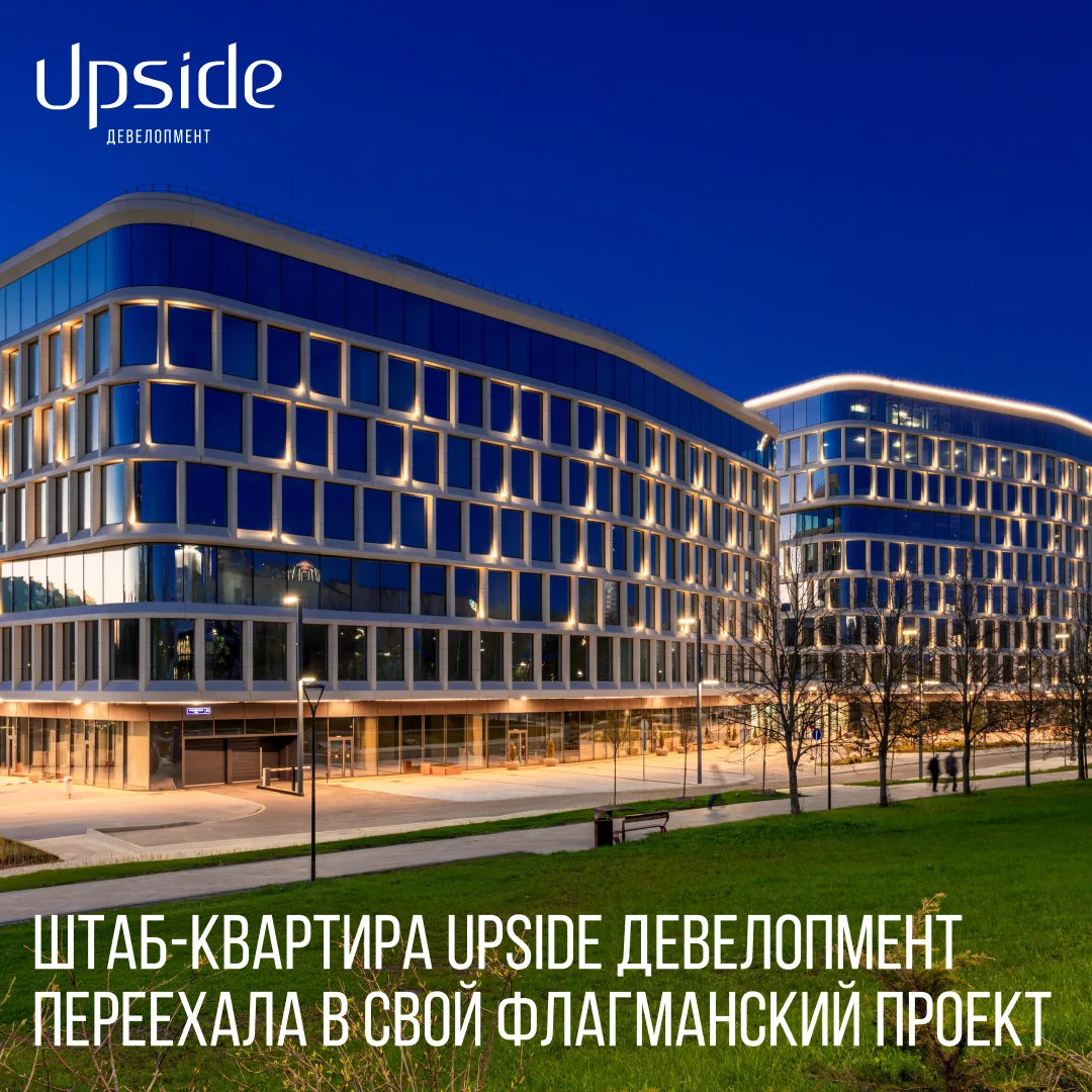 🔝Мы строим пространства, в которых хочется работать, — и сами выбираем их для себя. 

💚 Штаб-кварт