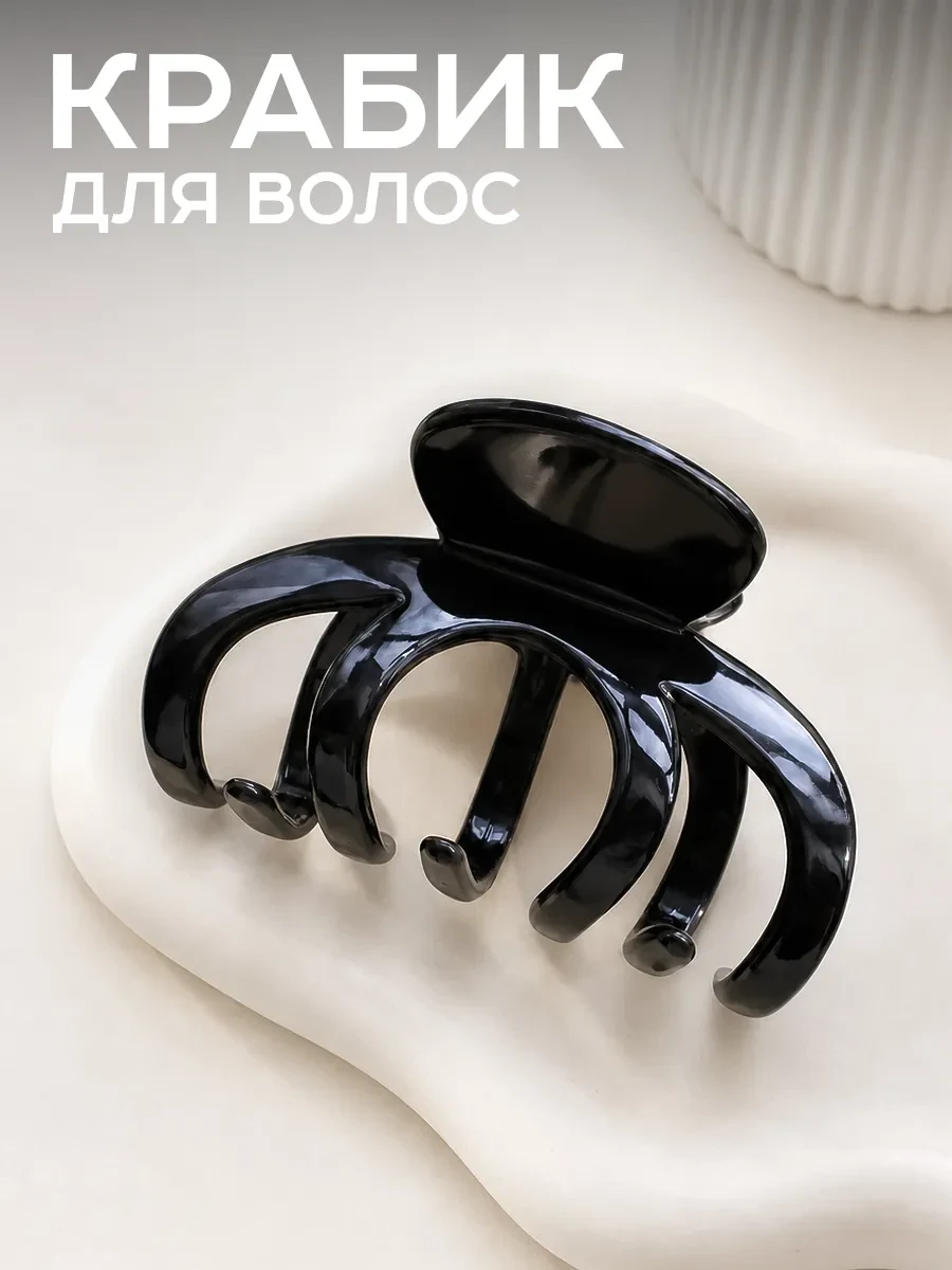 ⚡️ Крабик для волос черный, ClickClack