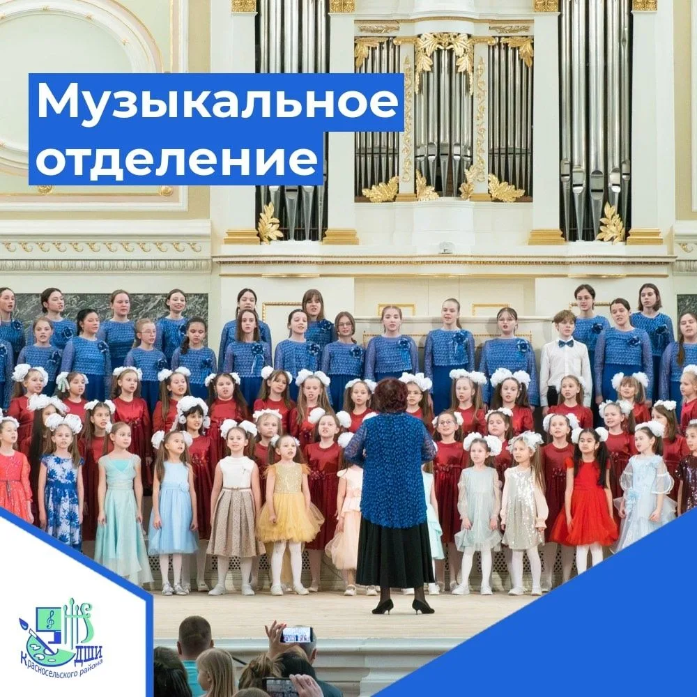 Информация для родителей учащихся 1-го класса музыкального отделения.