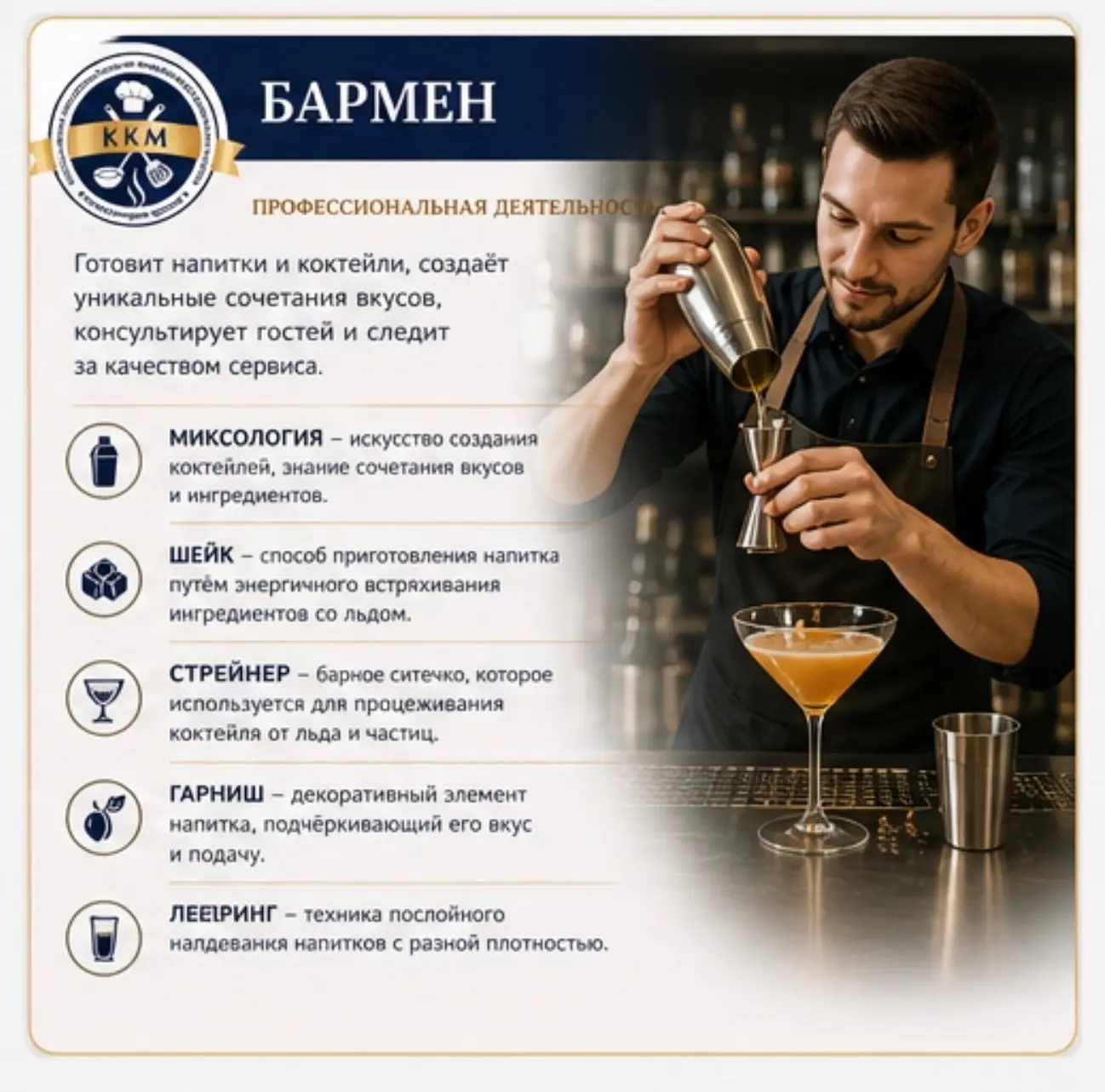 Кулинарный колледж? Это звучит вкусно!  Но на самом деле — ещё и очень современно, технологично и пе