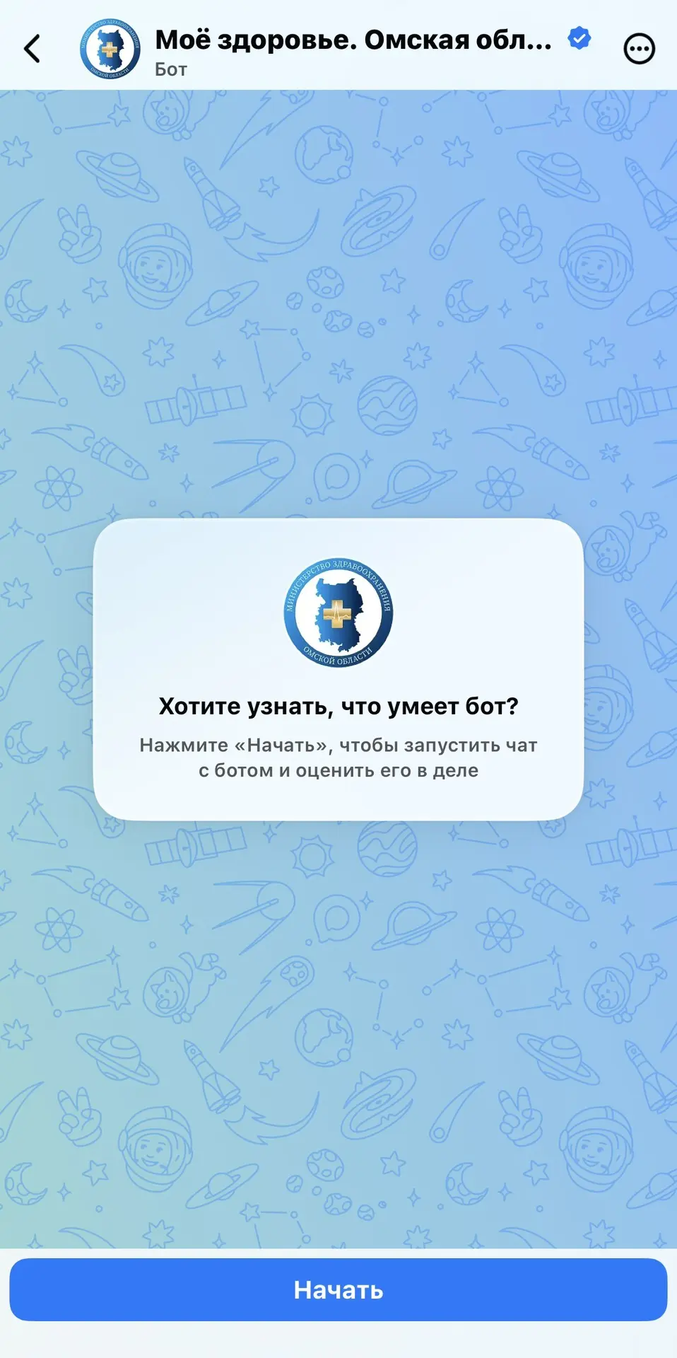 Пациенты БУЗОО «МСЧ № 4» могут записаться на прием к врачу через  MAX.