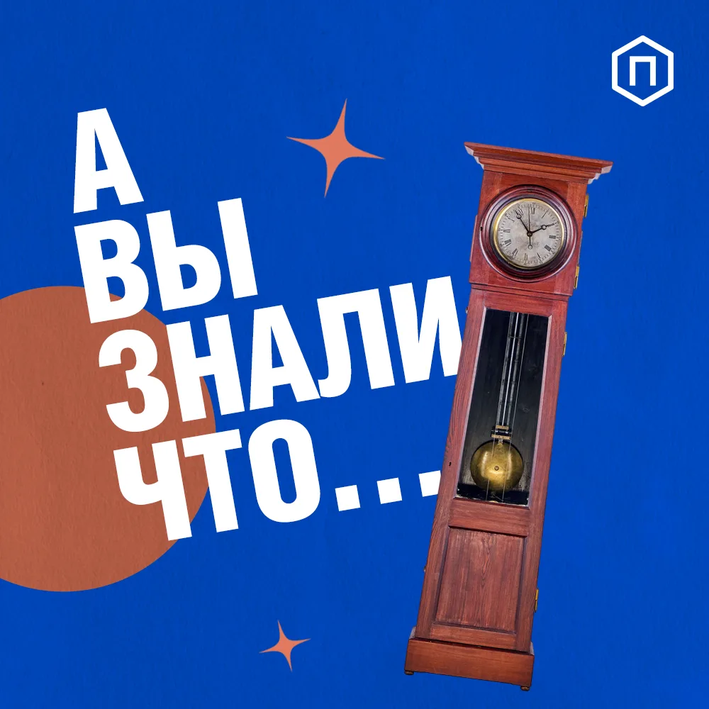 ❓#а_вы_знали_что в Политехническом музее хранятся напольные часы Ивана Бутенопа, истори...
