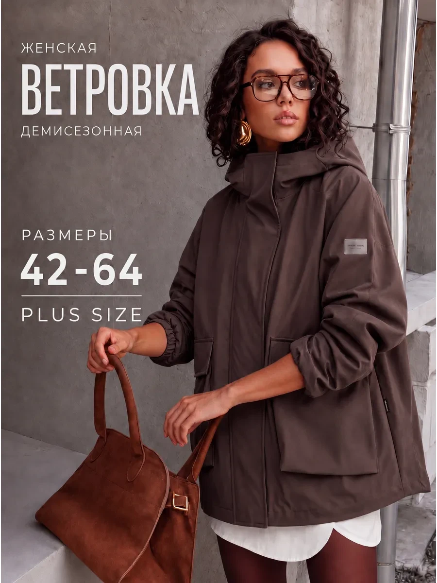 ⚡️ Ветровка весенняя с капюшоном, Amore Wear