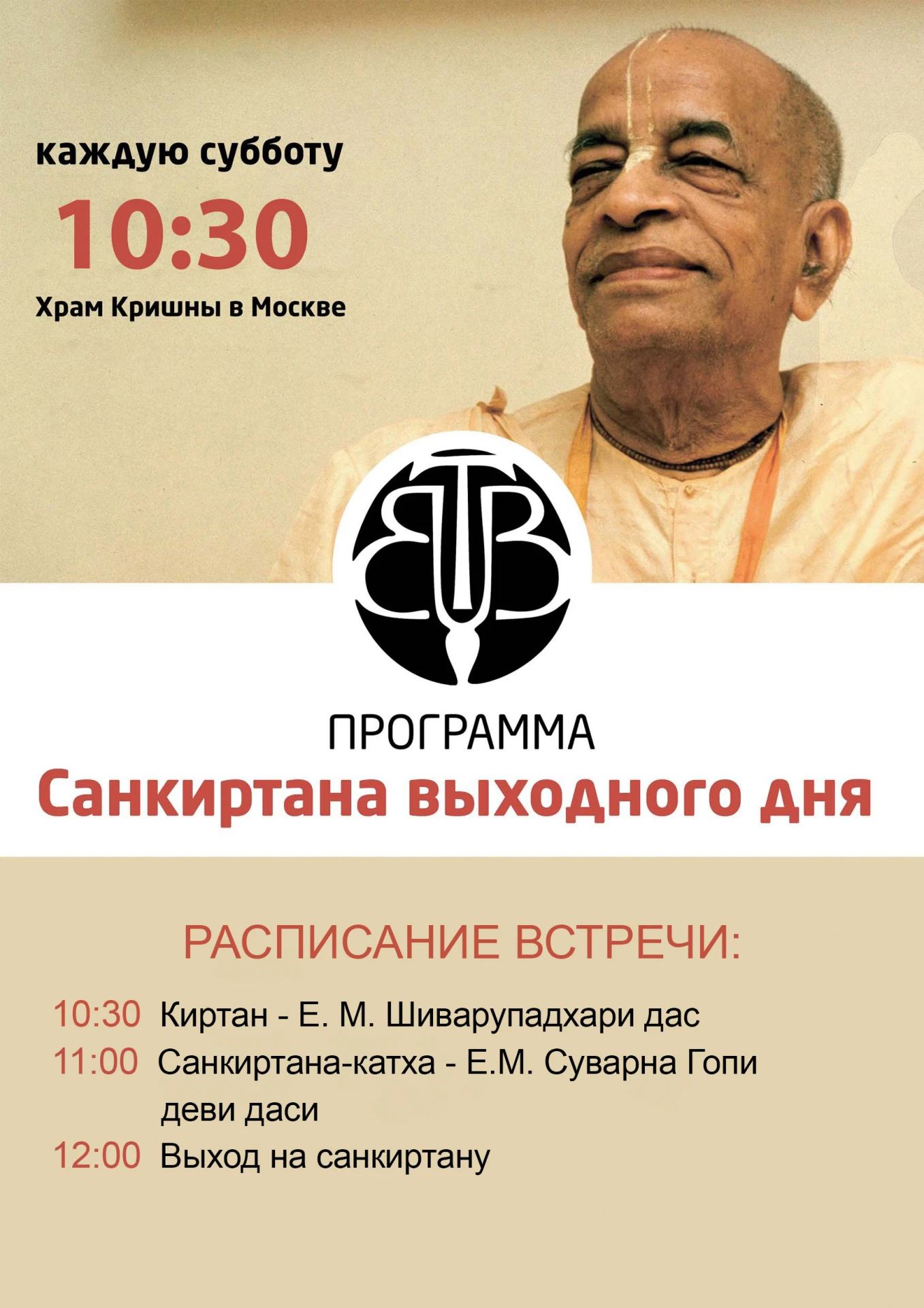 💥Харе Кришна!