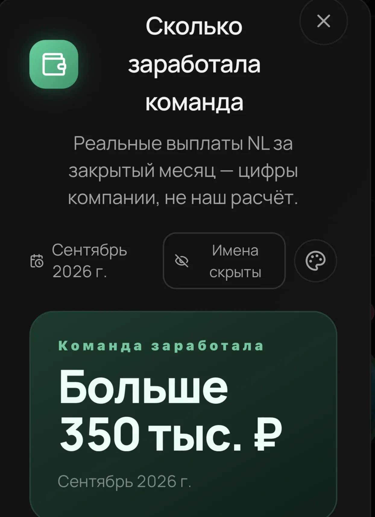 Если кому-то кажется,что я тут одна зарабатываю,то вот цифры