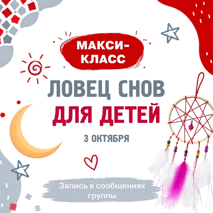 Добро пожаловать в мир грёз!