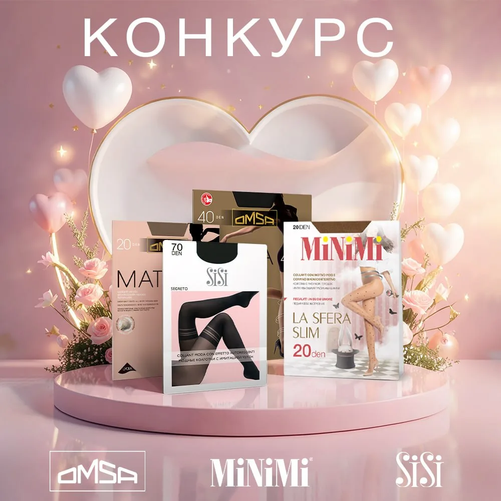 #КОНКУРС