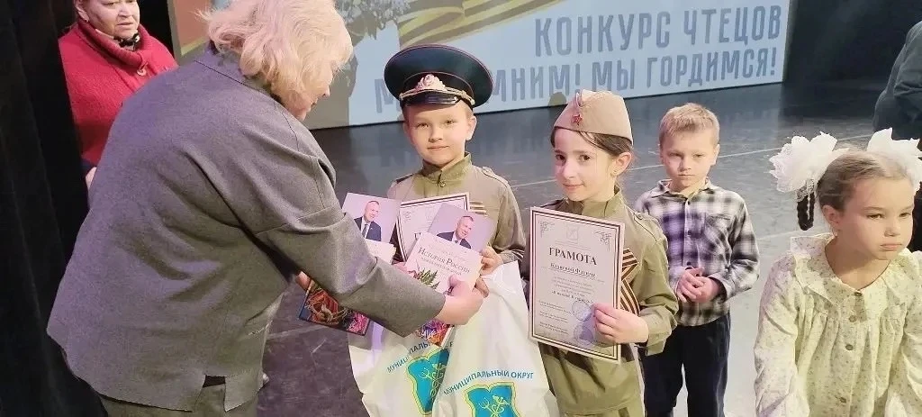 Наши дошкольники — победители районного конкурса чтецов «Мы помним! Мы гордимся!»  В преддверии Дня 