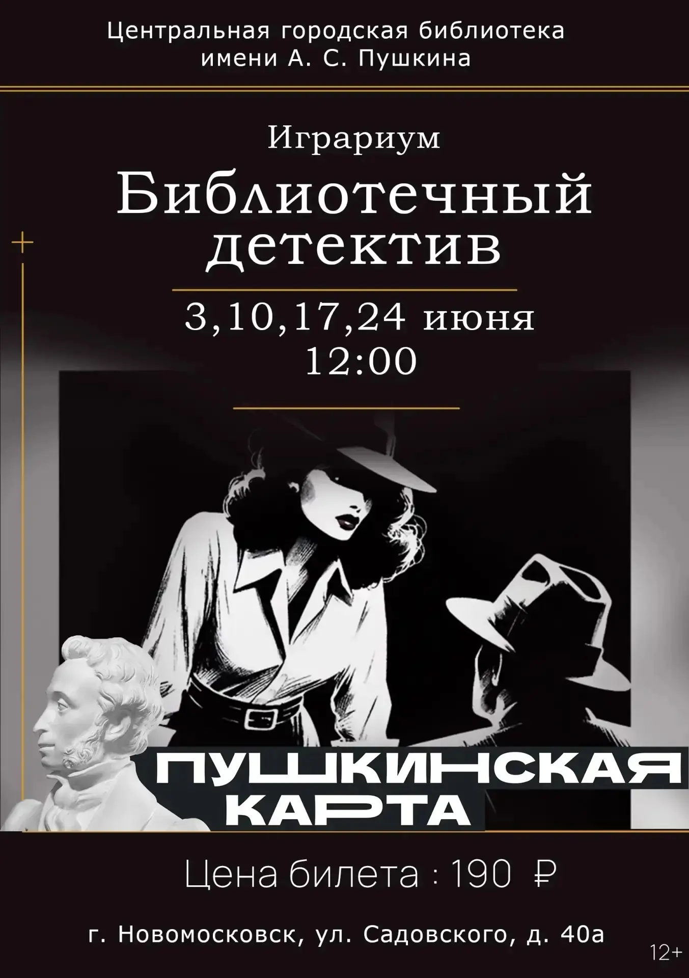 Планы на следующую неделю? 🔥 Подскажем! Самые яркие городские события — в нашем пятнич...