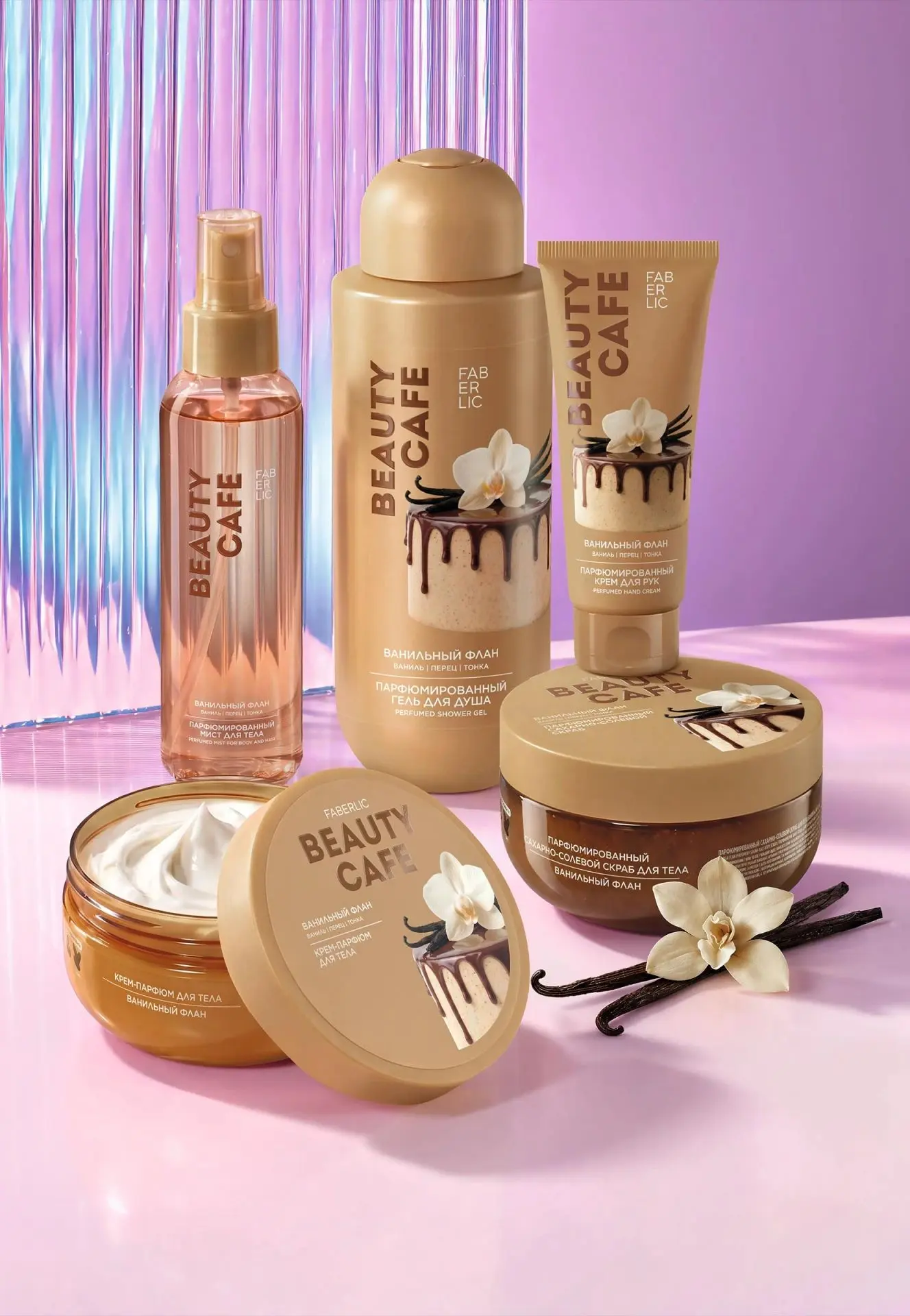 Beauty Cafe — коллекция гурманских десертов для твоей кожи!