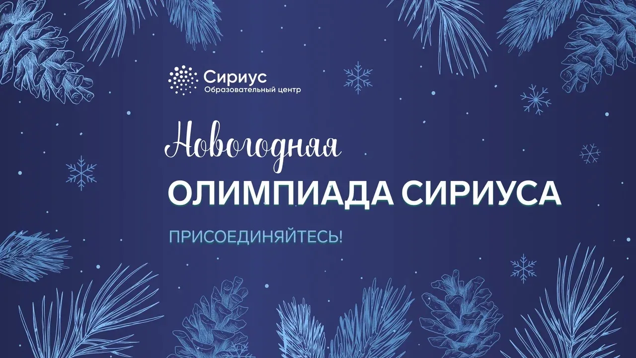Каникулы с умом — присоединяйтесь к интеллектуальному состязанию для всей семьи