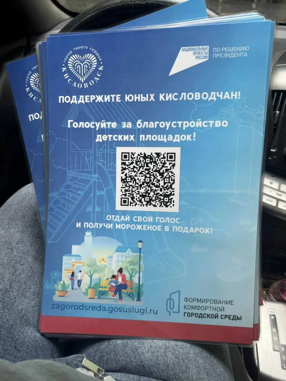 🗳️ Сегодня последний день голосования по проекту «Формирование комфортной городской среды».

До веч