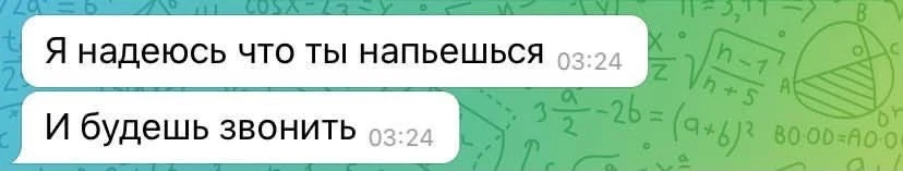 Мальчик: не звони мне больше.
