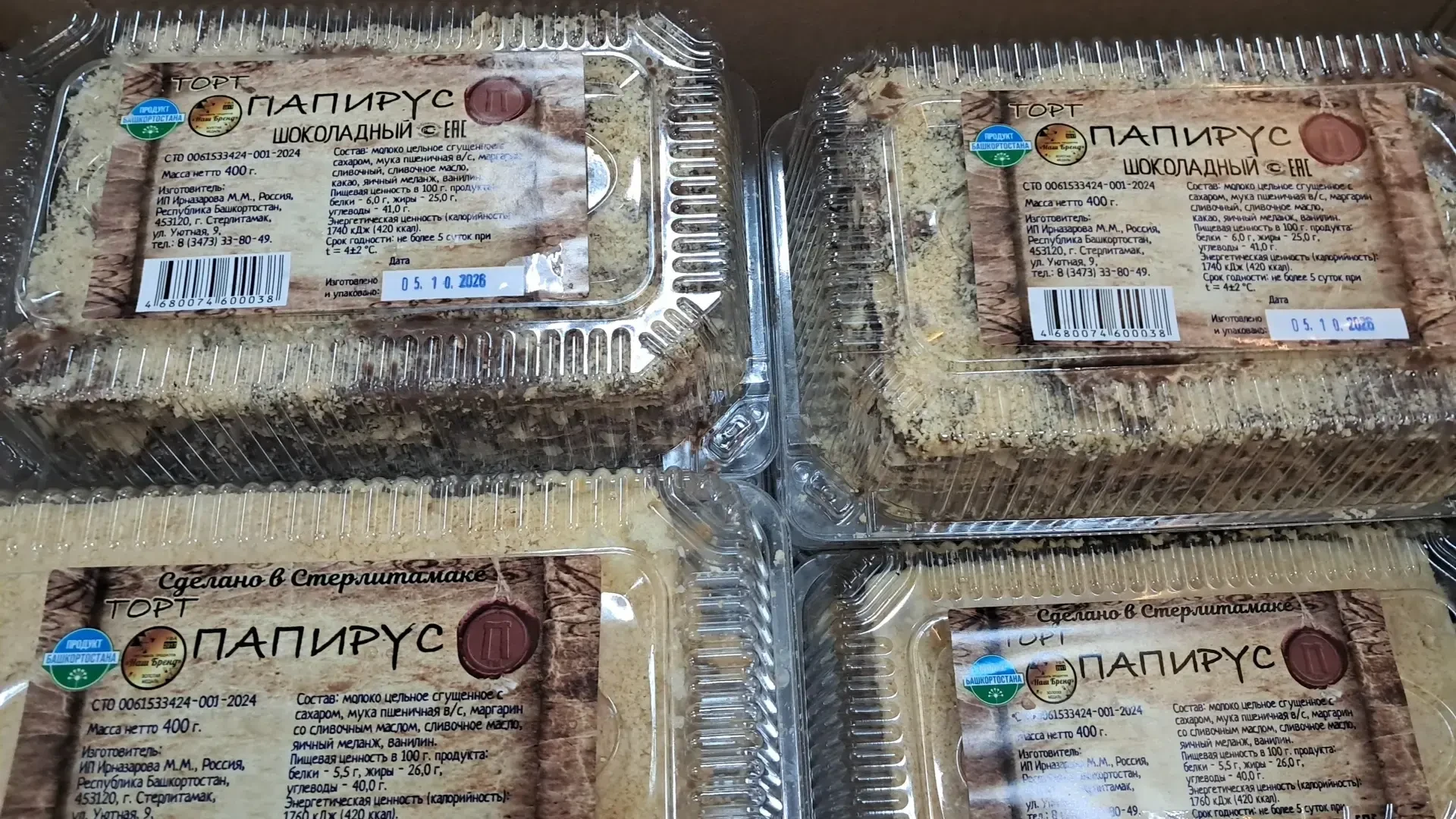 Свежее поступление папируса😍 Кому отложить?