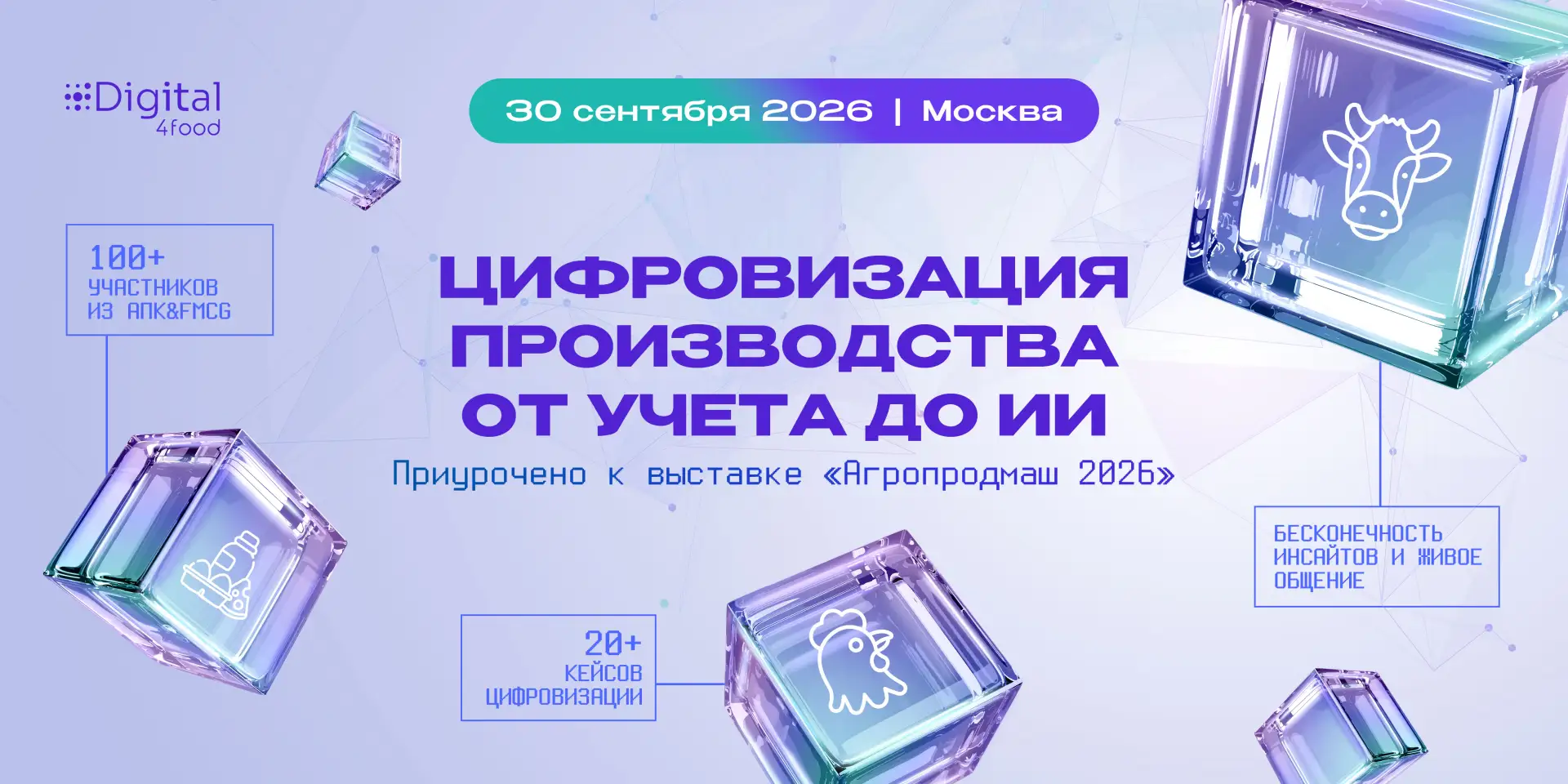 Цифровизация на языке бизнеса