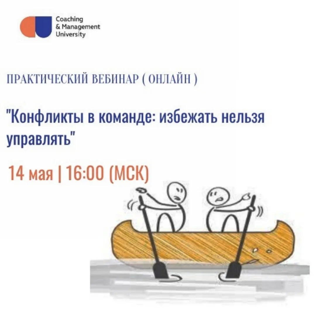 Вебинар "Конфликты в команде: избежать нельзя управлять"

14 мая в 16:00 регистрация

За час вы полу