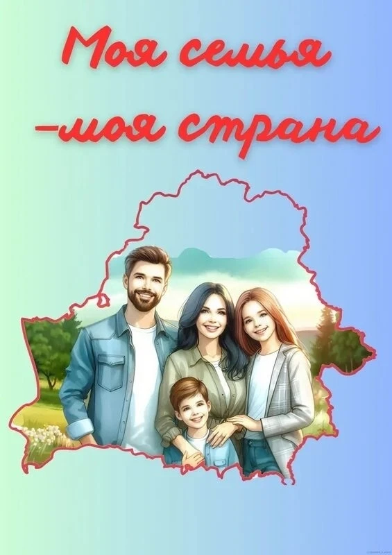 Педагоги и ребята группы "Ручеёк" приняли участие в акции "История семьи - история стра...