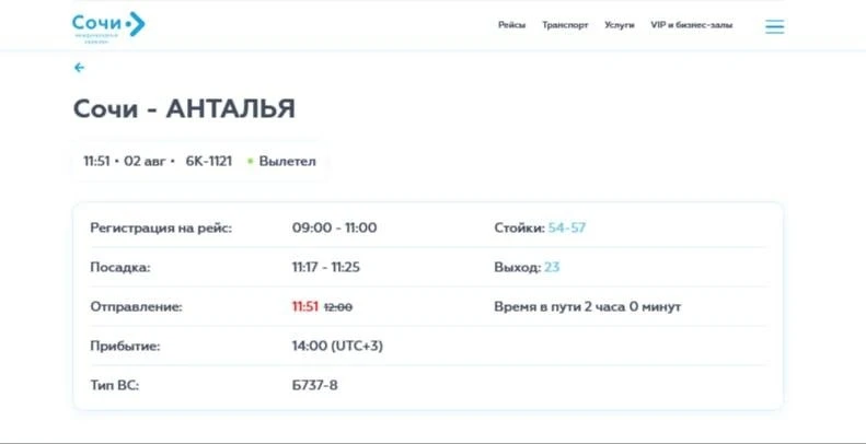 🇹🇷❗️ Турецкой Air Anka всё-таки разрешили летать в Россию — Росавиация выдала чартерной авиакомпан