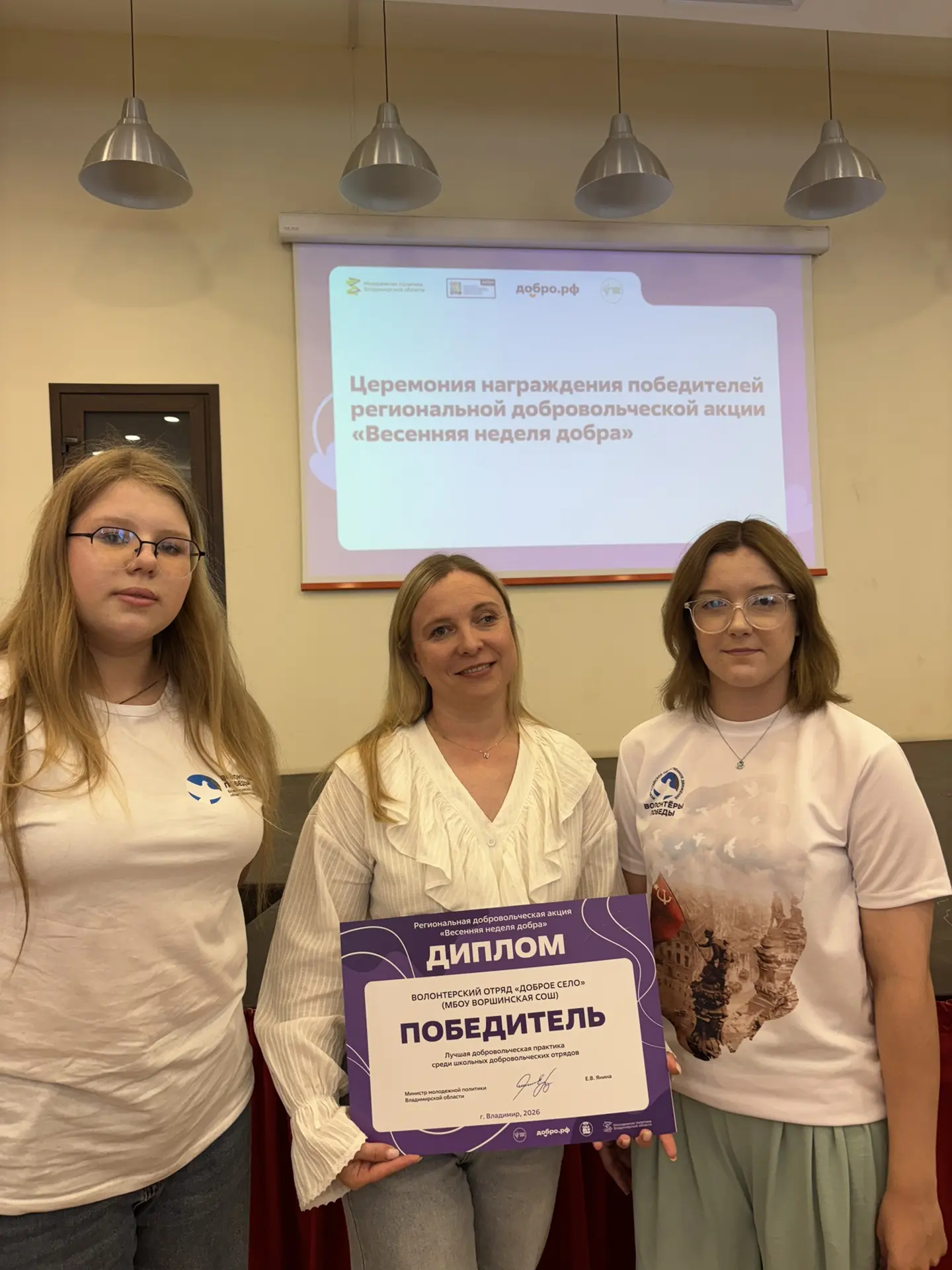 #ДоброеСело

🌟 Наши волонтёры — лучшие во Владимирской области!

4 июня в Патриарших Садах в г.Влад
