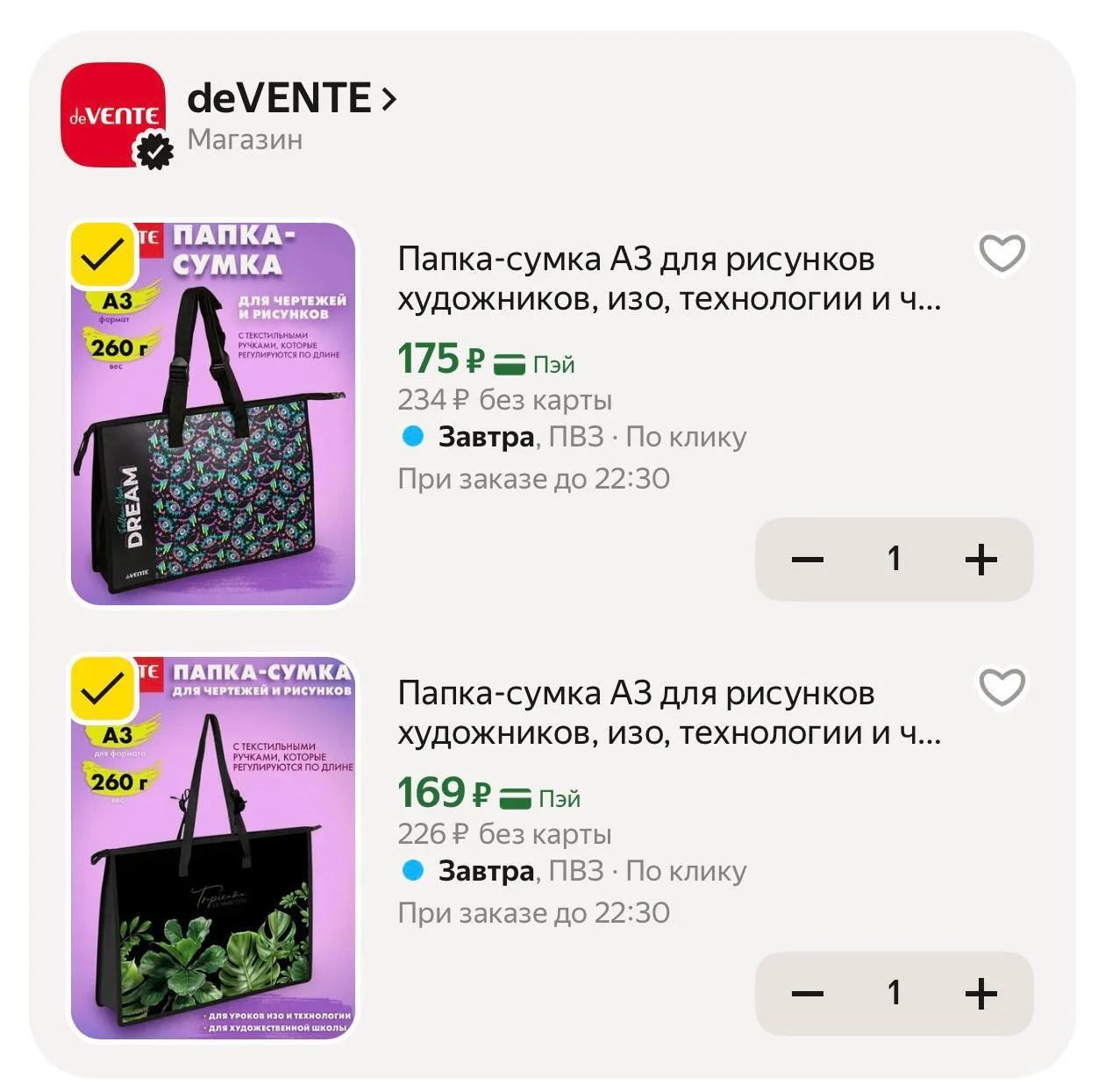 🟨 Яндекс Маркет