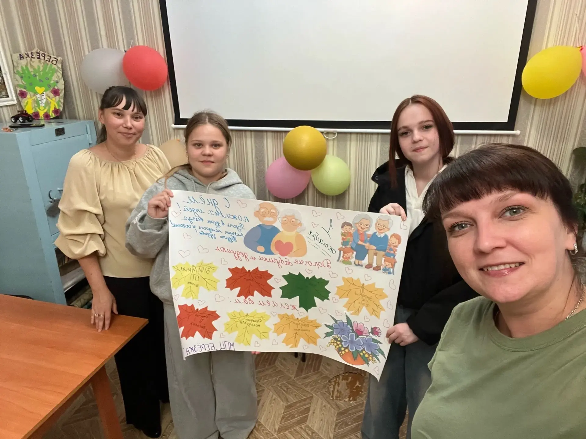 💐В преддверии Дня пожилого человека @club189014567 (Молодёжно-подростковый центр «Берё...