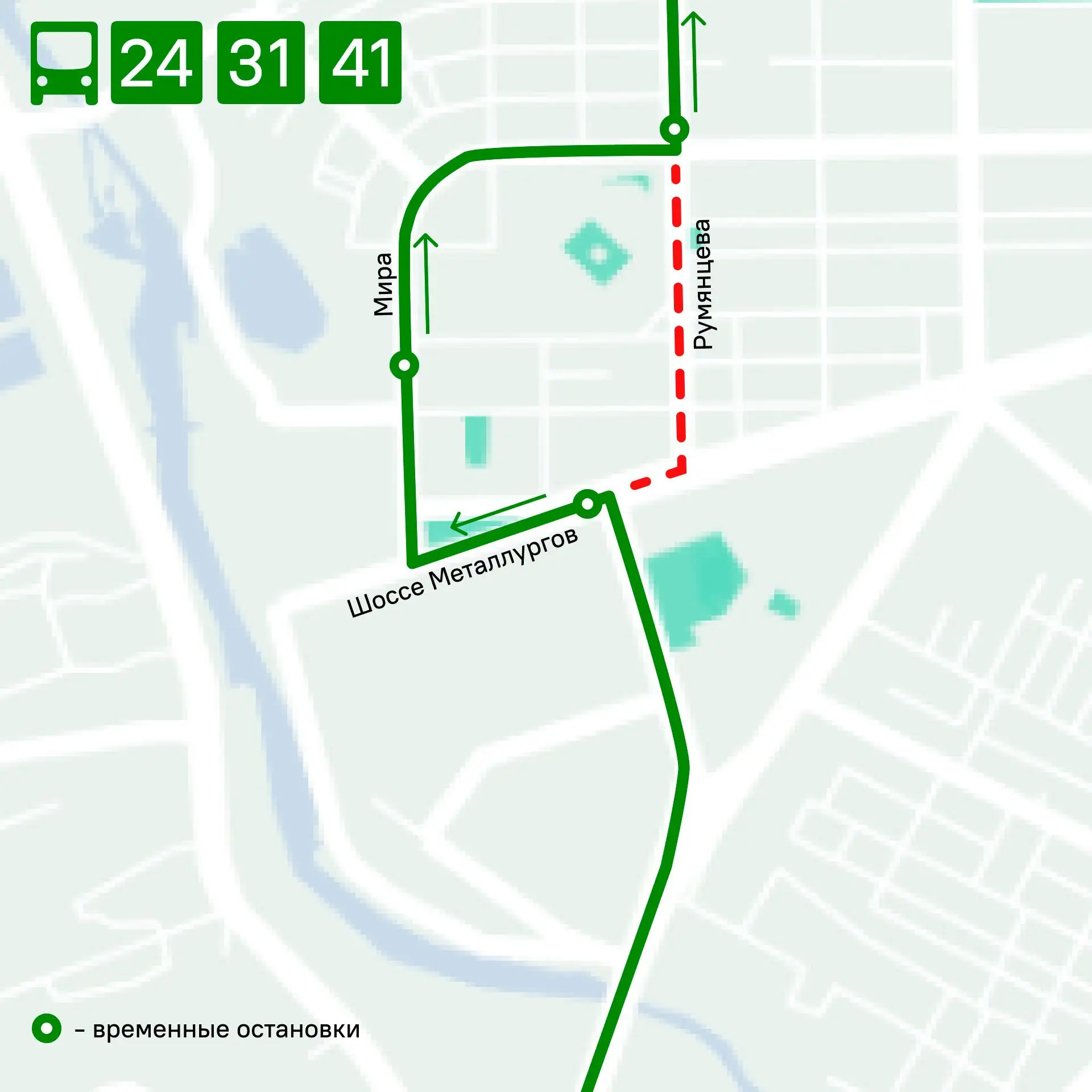 ⚠️ Вниманию пассажиров автобусов № 24, 31 и 41