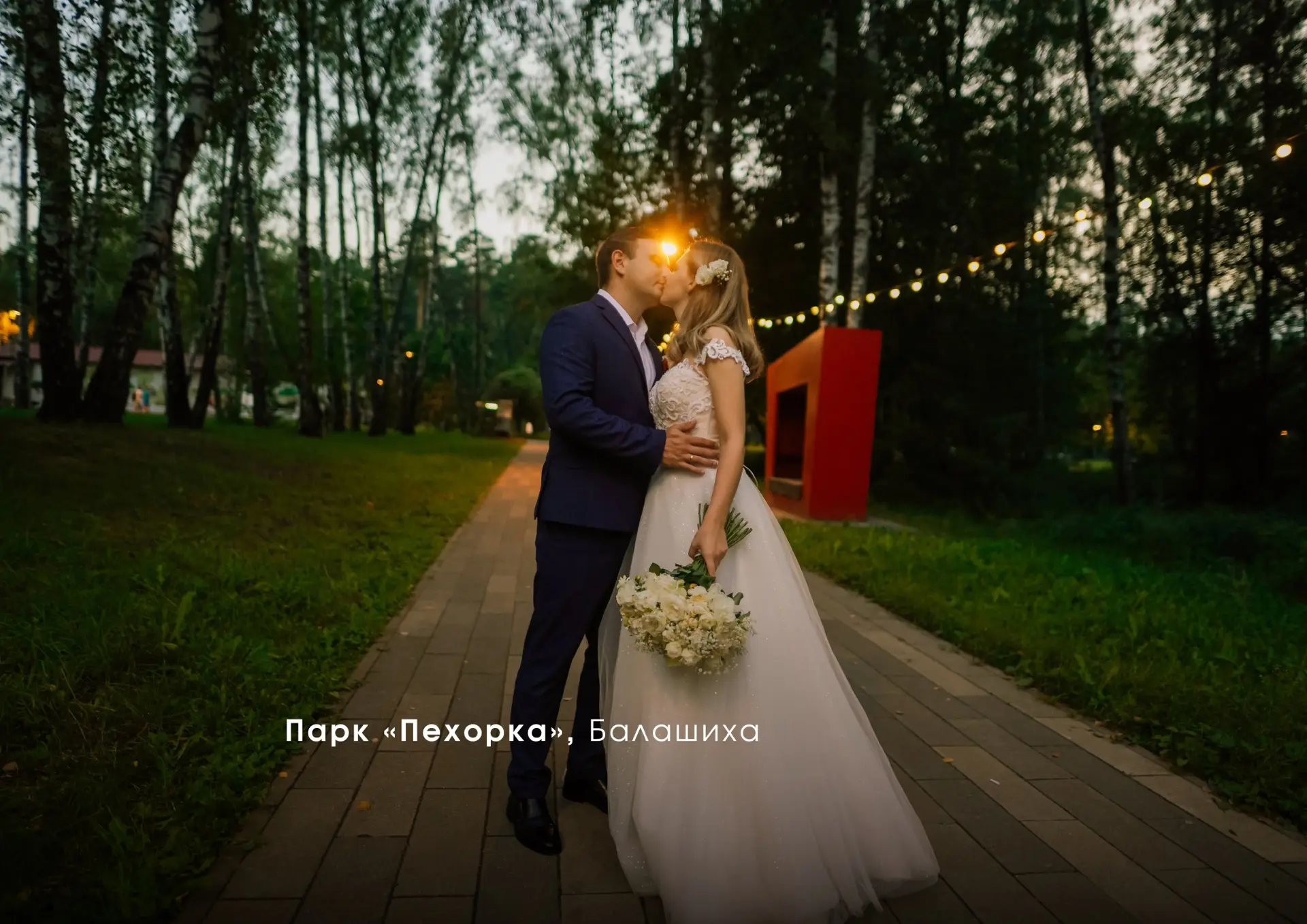 💐💍 Где в июне чаще всего говорили «Да»?

Свадебный сезон в Подмосковье набирает обороты, и всё бол