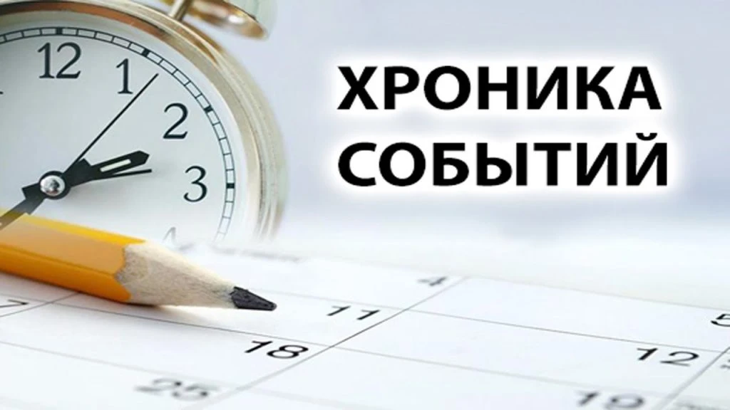 13 июля в библиотеке Ковровского дома-интерната прошёл информационный час «Важные события и факты». 
