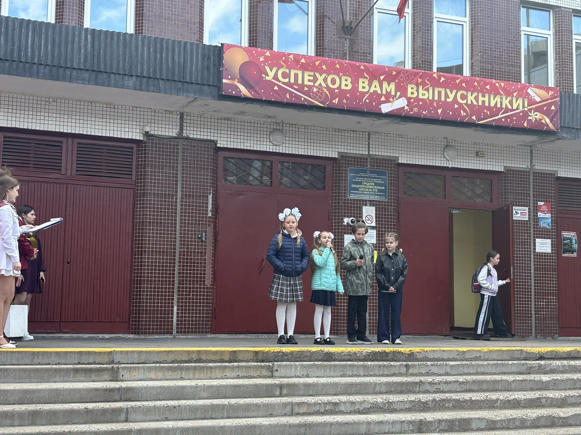 🎊Последний звонок — словно нота в длинной мелодии школьных лет: звучит ярко, отзывается в сердце и о