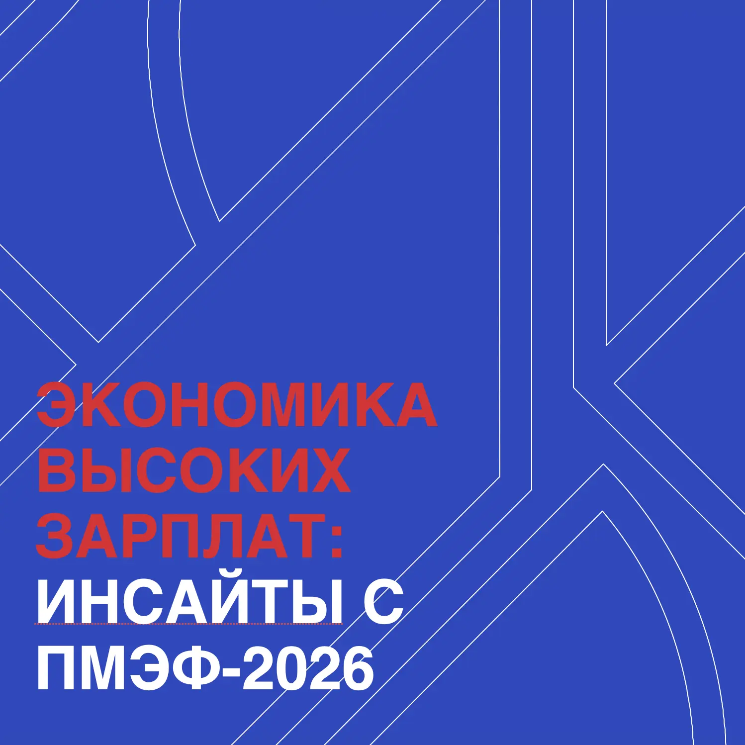 На полях Петербургского международного экономического форума РЦК Санкт-Петербурга выступил организат