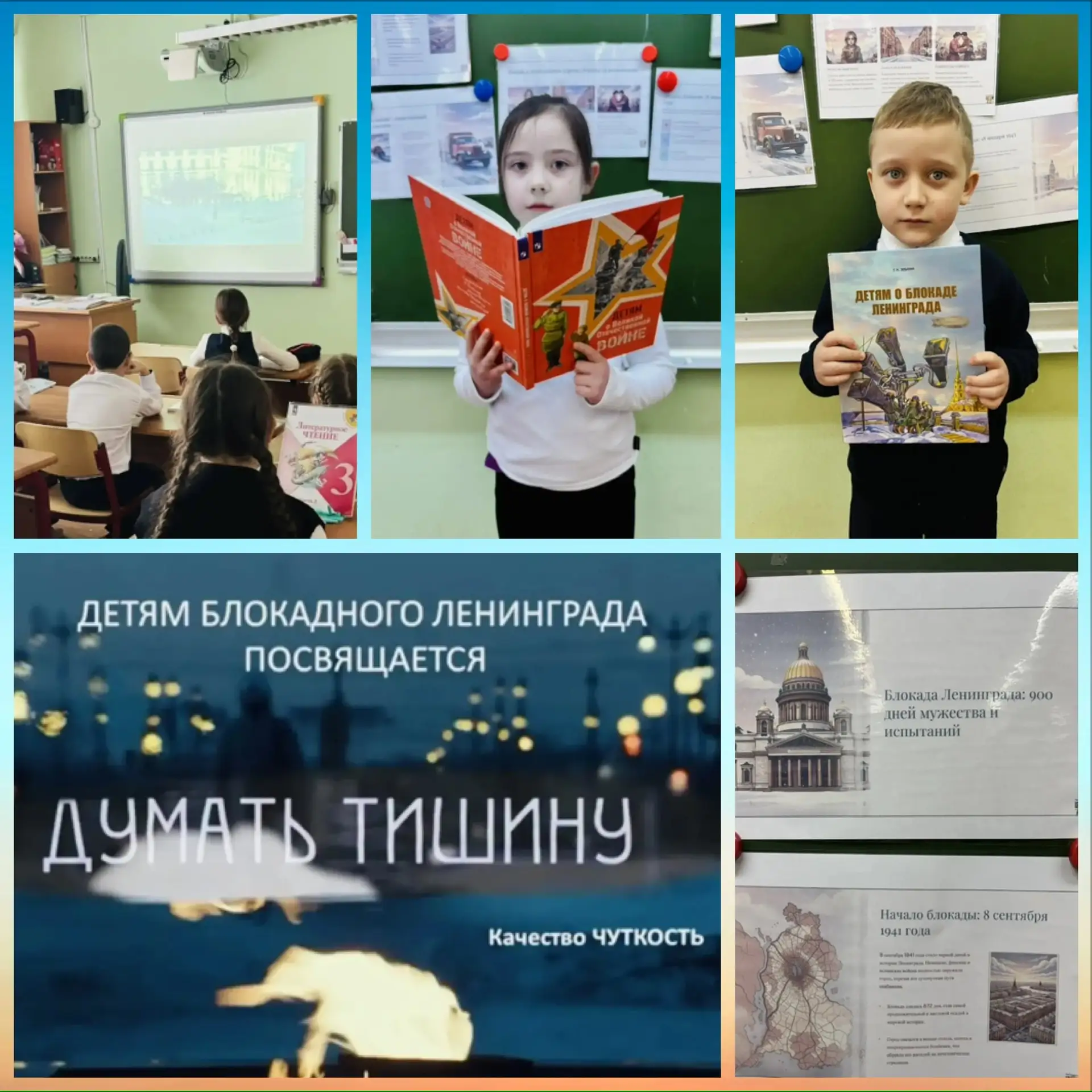 Этот день — не просто страница в учебнике. Это история невероятного мужества, стойкости и героизма м