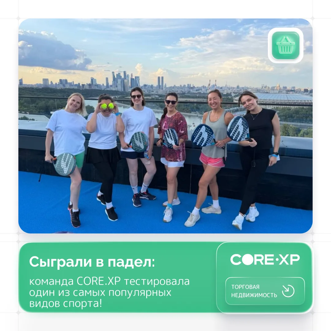 Проверили на себе, почему падел сегодня — один из самых популярных видов спорта. 🎾