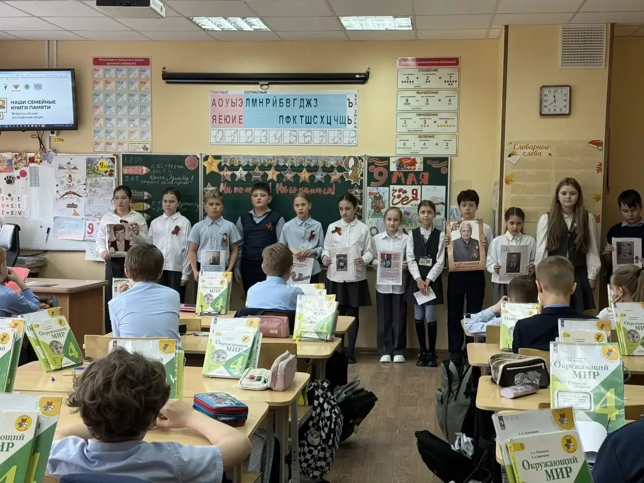 🎖️ Классный час ко дню Победы🕊️  Ученики 4‑ В класса приняли участие в акции «Бессмертный полк»!  Ре