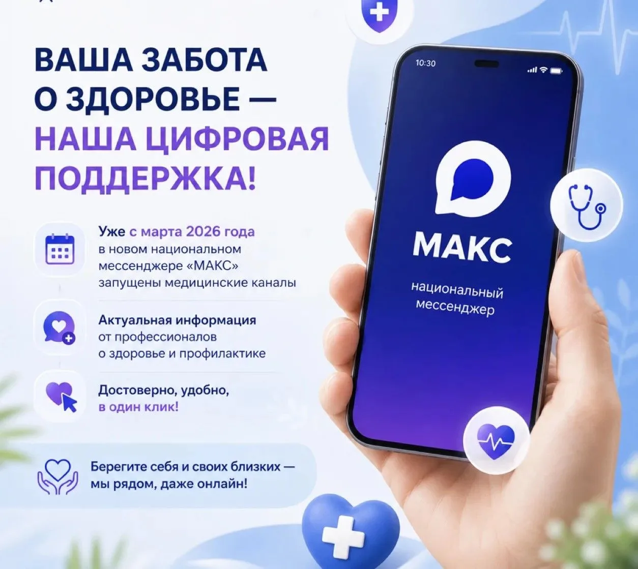 Ваша забота о здоровье — наша цифровая поддержка! 🩺

Комитет социальной защиты населения Волгоградс