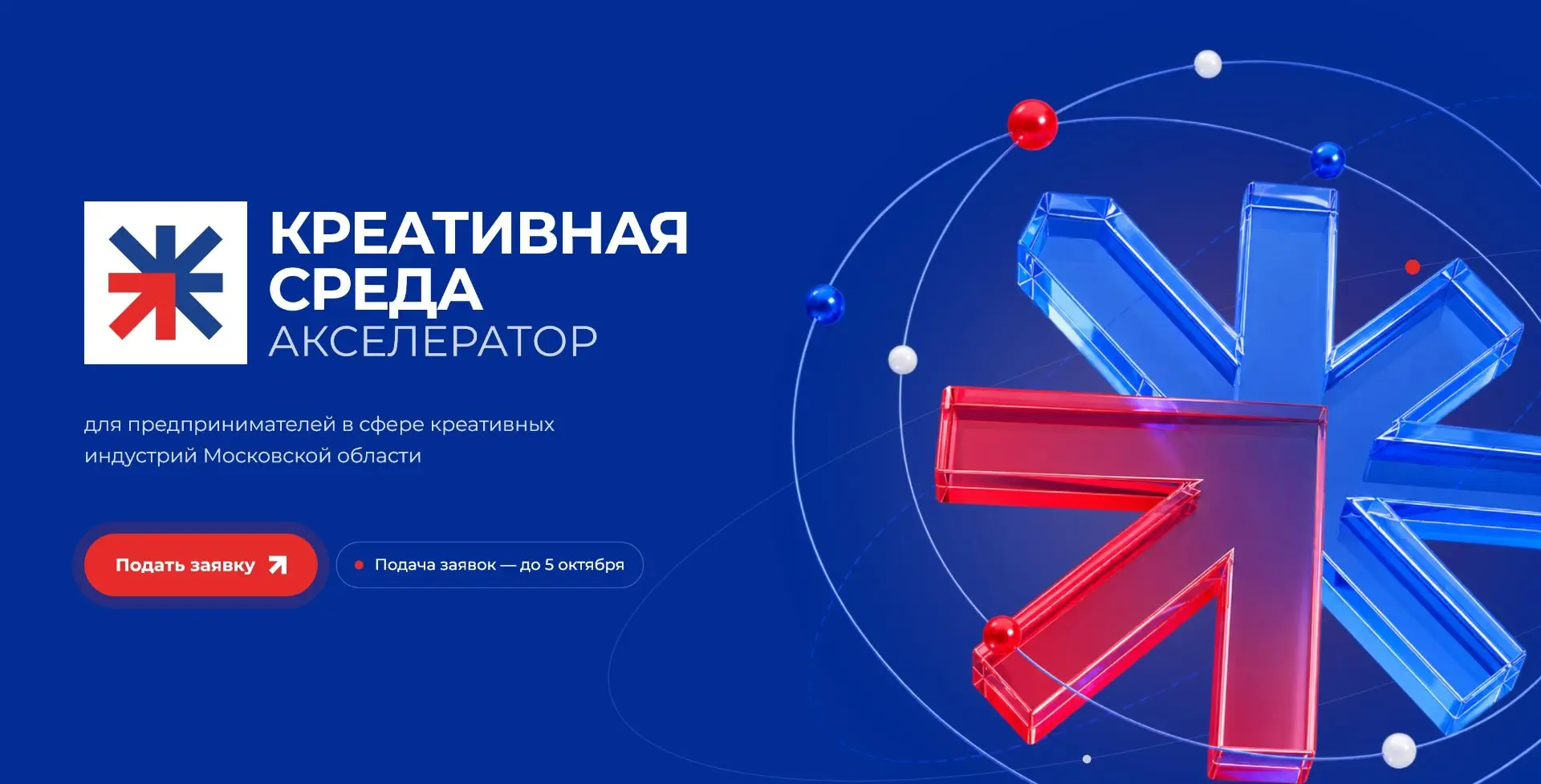 ✨ Креативные предприниматели Подмосковья смогут получить план развития бизнеса