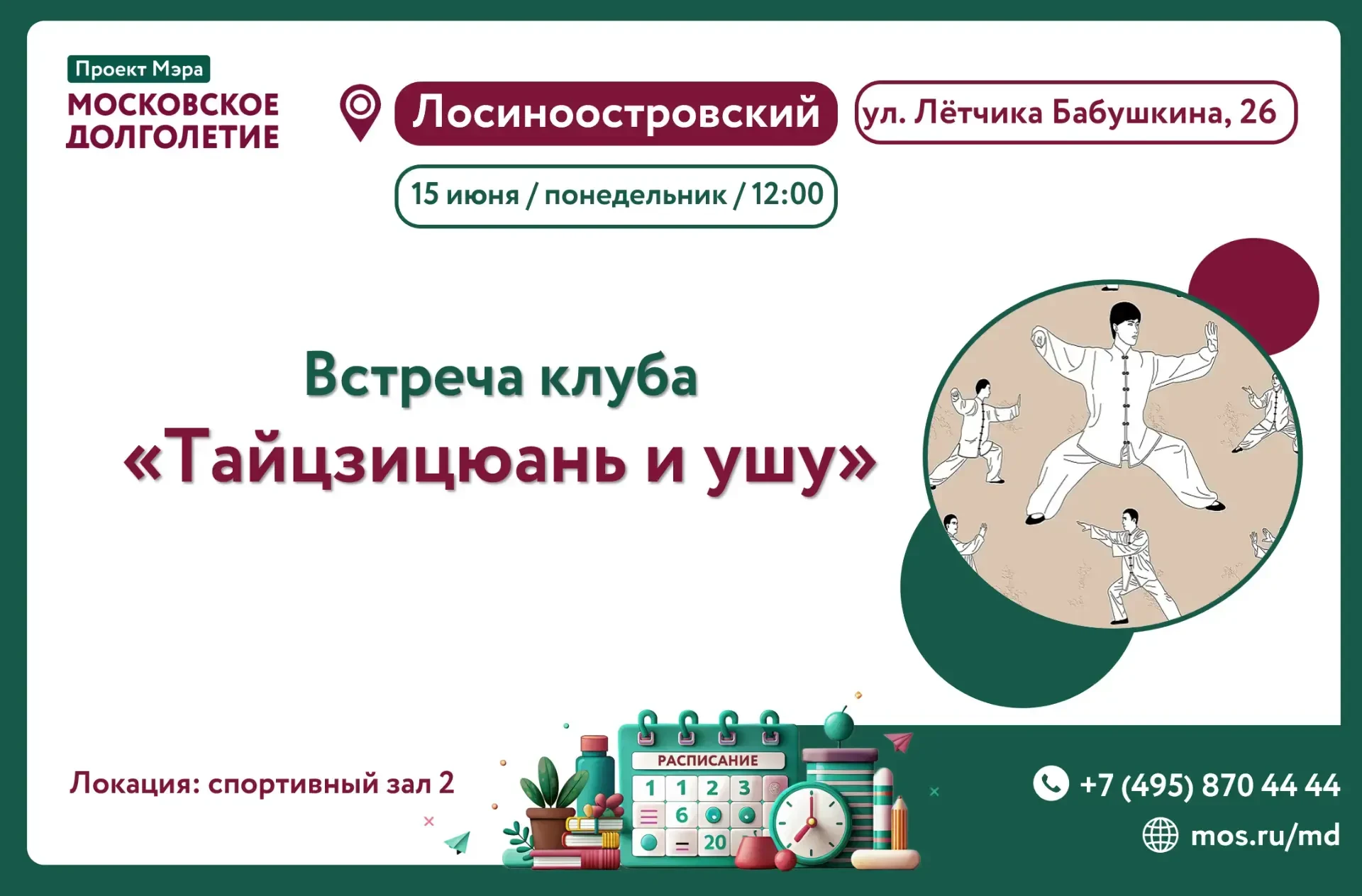 Дорогие друзья!
