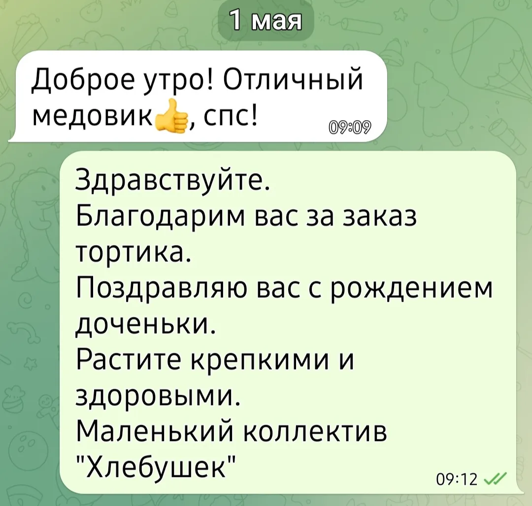 Отзыв о Медовичке.