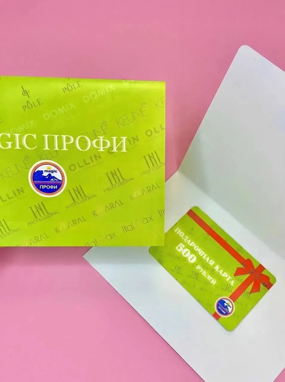 🎁 Подарочные карты в Magic Профи🎁