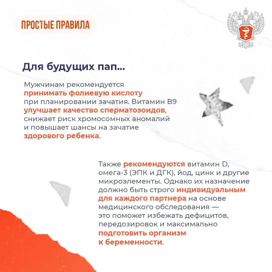 ✅ Как правильно планировать беременность?  👩‍⚕️Об этом рассказала ведущий научный сотрудник отдела с