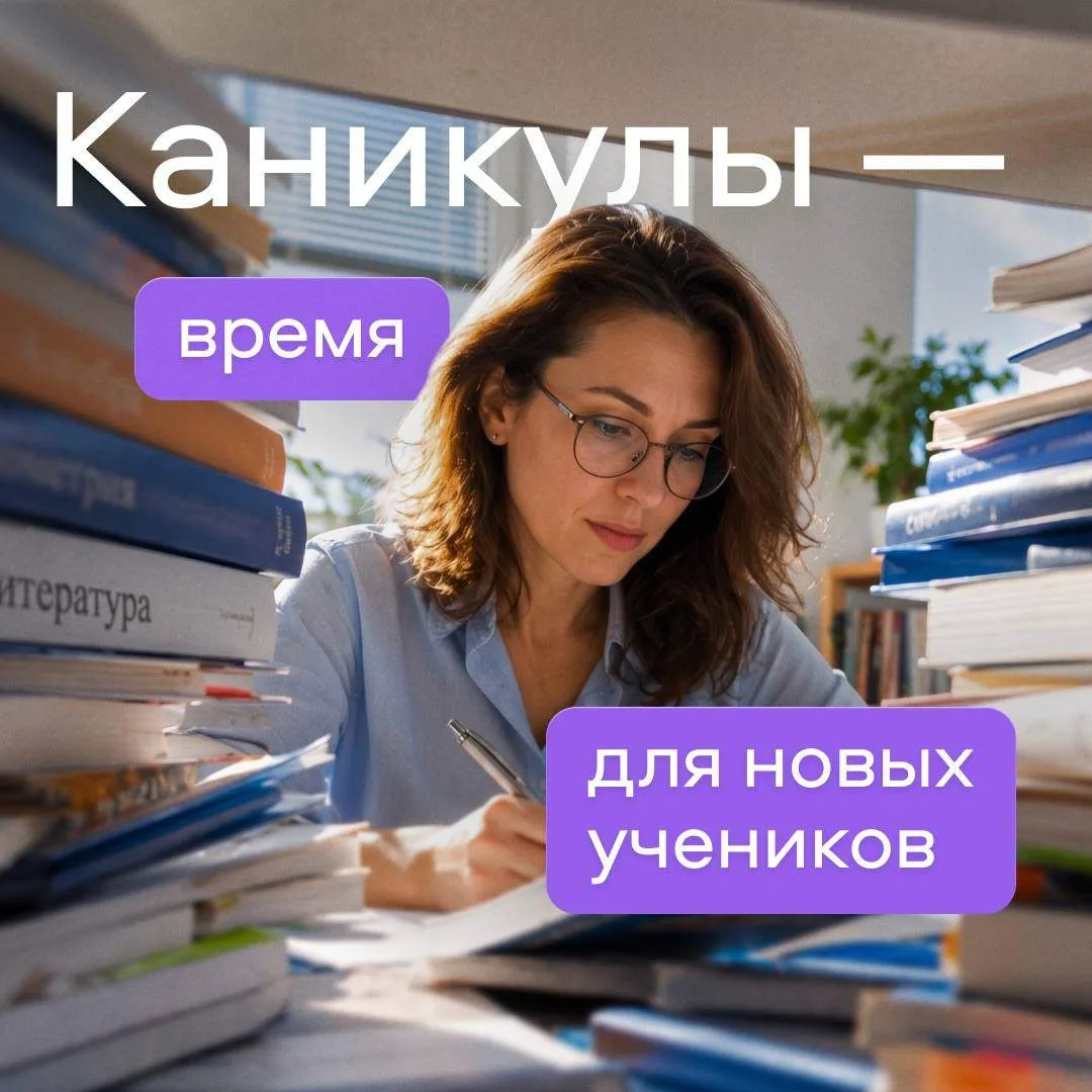Уроки без школьной парты 

Лето для репетиторов не означает сезон затишья. По данным Авито Услуг и А
