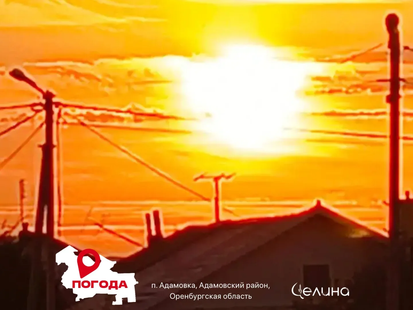 Доброе утро, земляки! Воскресенье — день, когда природа напоминает о смене сезонов.