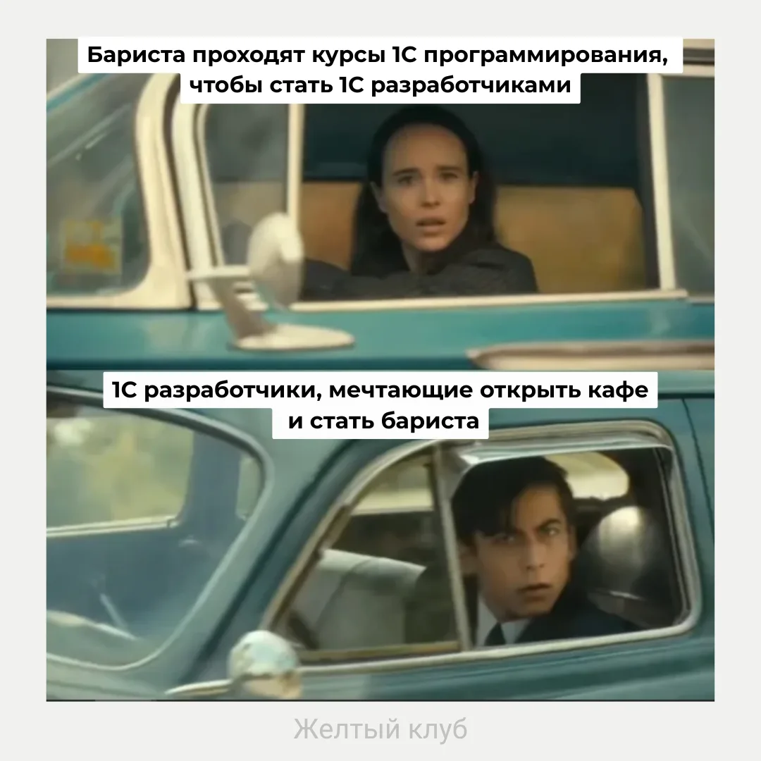 Пятничный мем

🟡 Подписывайся на сообщество 1С программистов