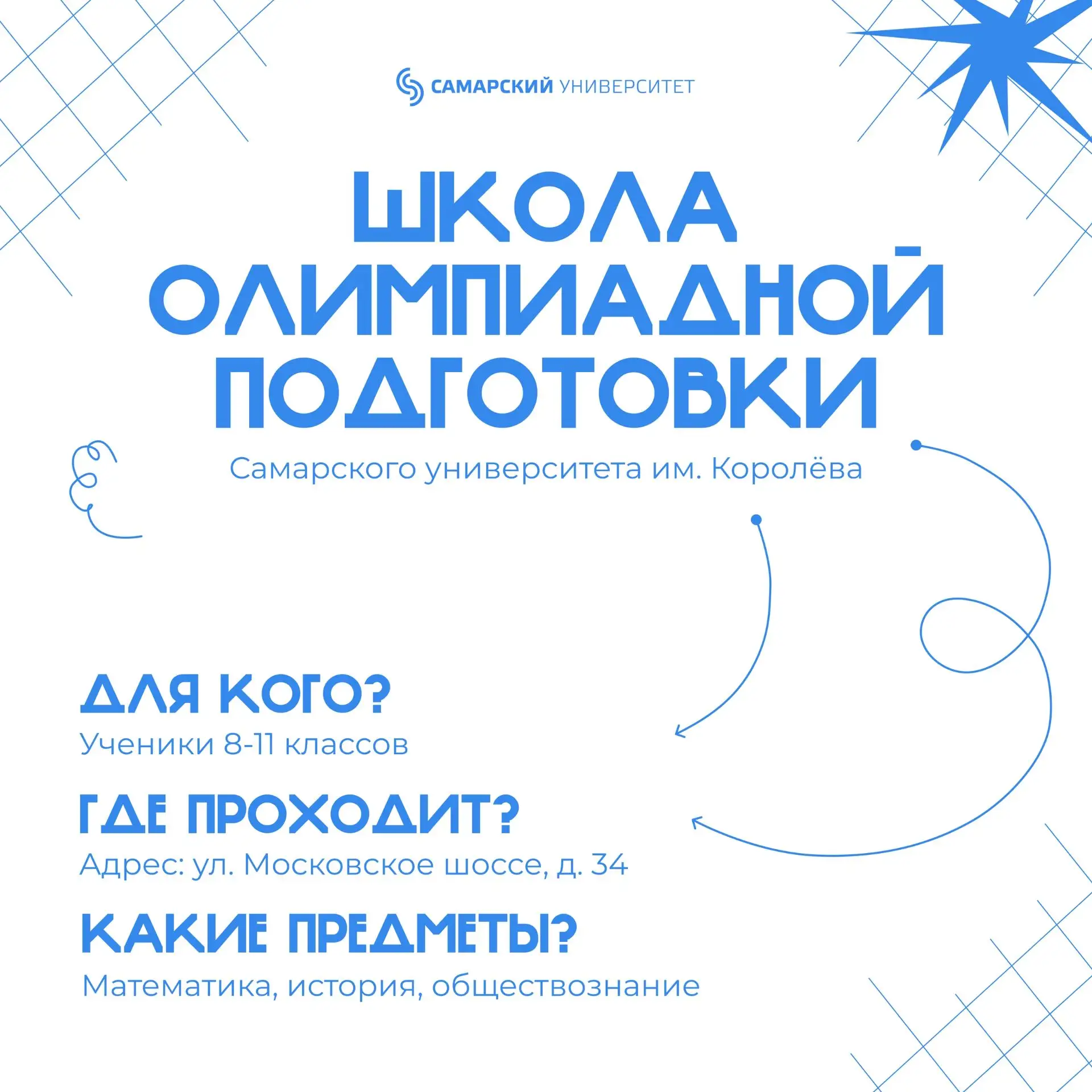 📚 ПОСТУПИТЬ В ВУЗ БЕЗ ВСТУПИТЕЛЬНЫХ ИСПЫТАНИЙ – ЛЕГКО!