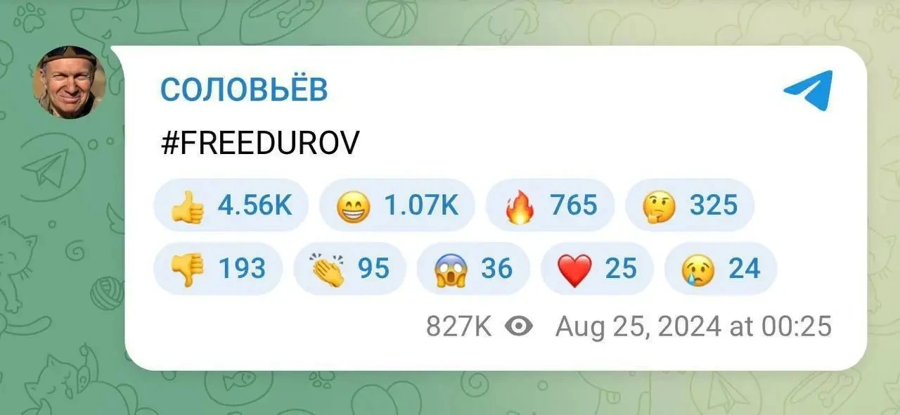 Соловьев вот ещё два года назад за Пашку топил.